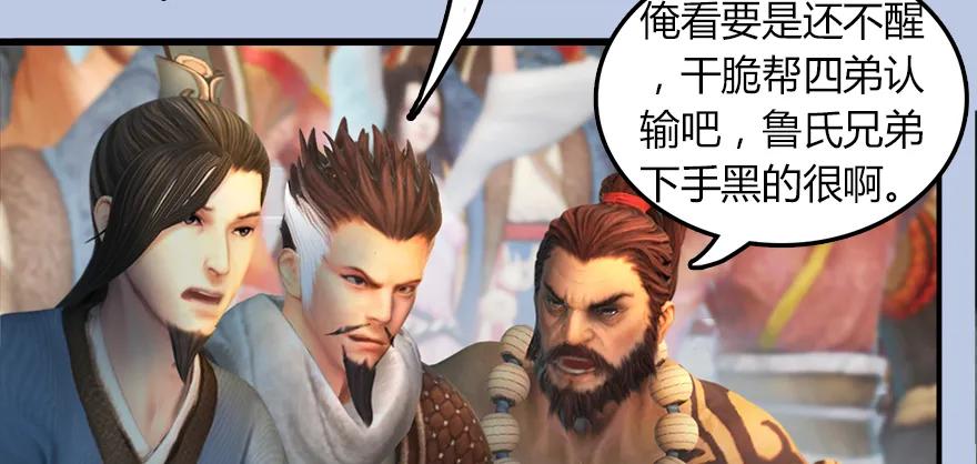 堕玄师韩漫全集-142 毛线VS鲁氏兄弟无删减无遮挡章节图片 