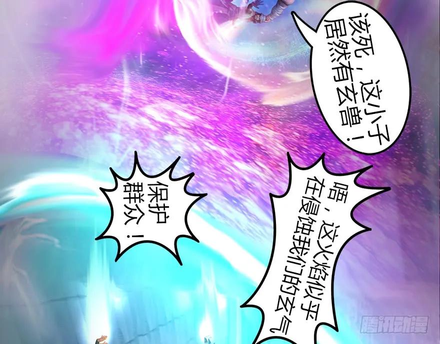 堕玄师韩漫全集-142 毛线VS鲁氏兄弟无删减无遮挡章节图片 