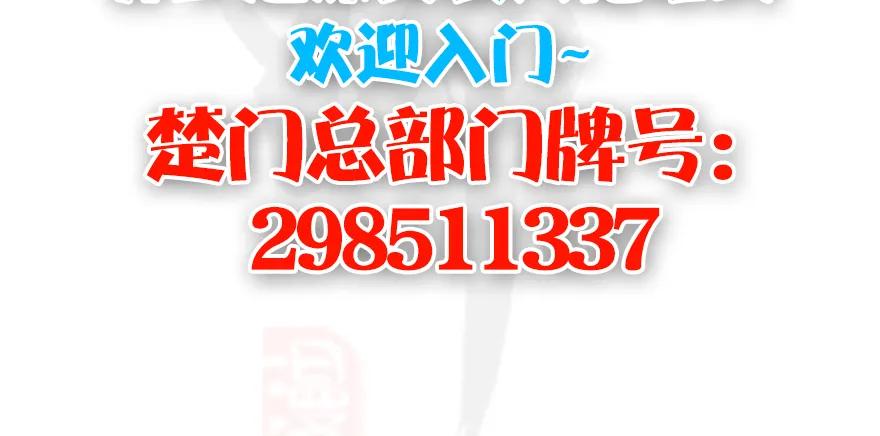 堕玄师韩漫全集-142 毛线VS鲁氏兄弟无删减无遮挡章节图片 