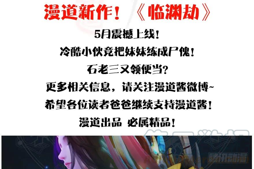 堕玄师韩漫全集-142 毛线VS鲁氏兄弟无删减无遮挡章节图片 