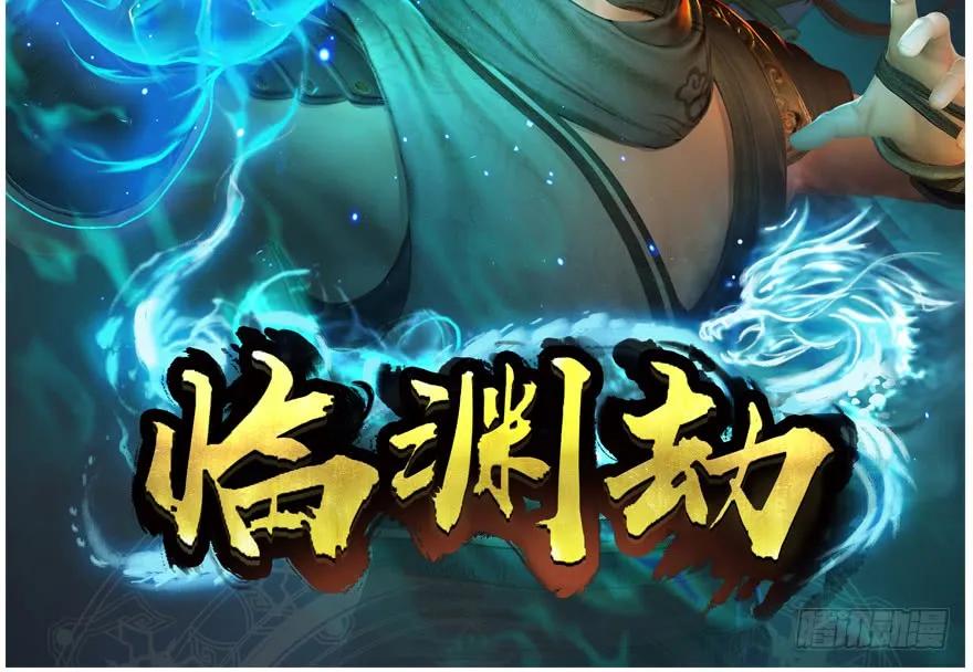 堕玄师韩漫全集-142 毛线VS鲁氏兄弟无删减无遮挡章节图片 