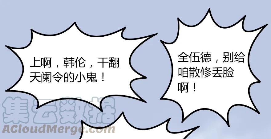 堕玄师韩漫全集-142 毛线VS鲁氏兄弟无删减无遮挡章节图片 