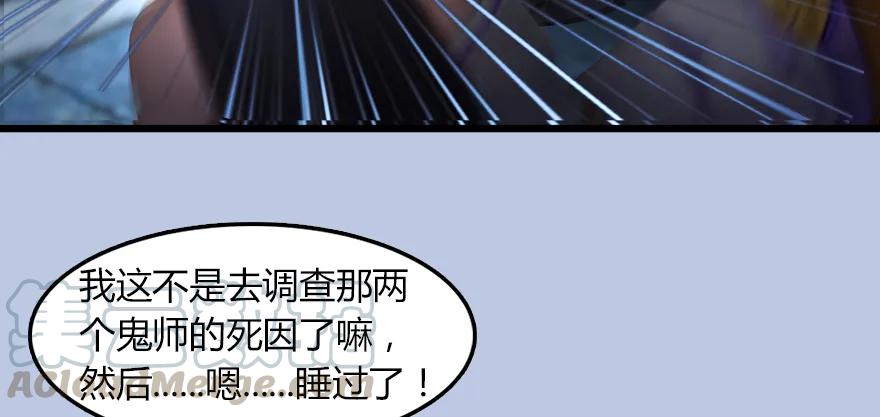 堕玄师韩漫全集-142 毛线VS鲁氏兄弟无删减无遮挡章节图片 