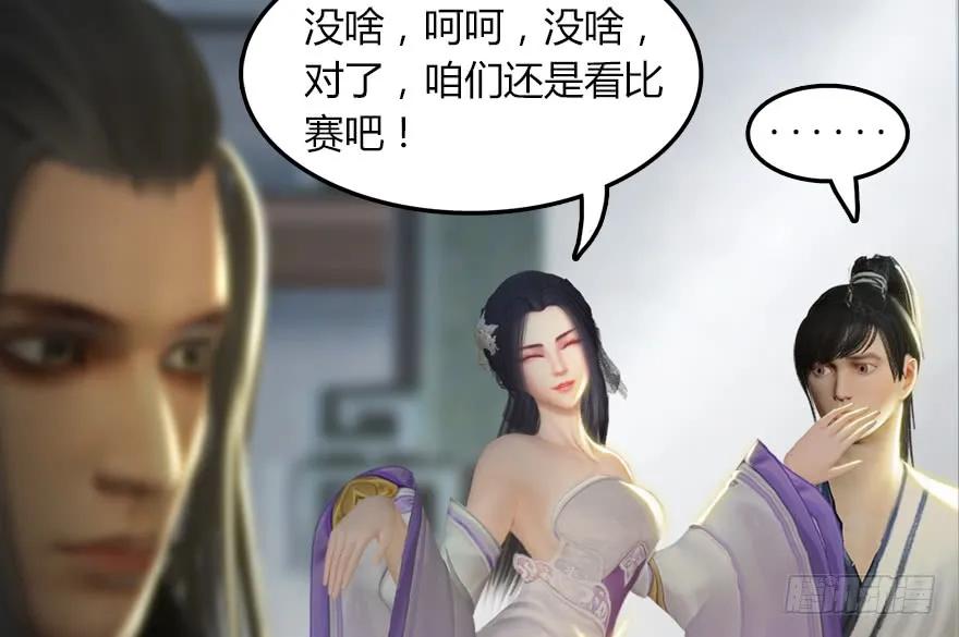 堕玄师韩漫全集-142 毛线VS鲁氏兄弟无删减无遮挡章节图片 