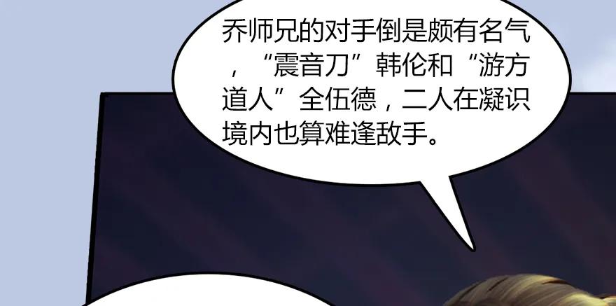 堕玄师韩漫全集-142 毛线VS鲁氏兄弟无删减无遮挡章节图片 