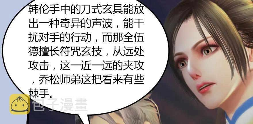 堕玄师韩漫全集-142 毛线VS鲁氏兄弟无删减无遮挡章节图片 