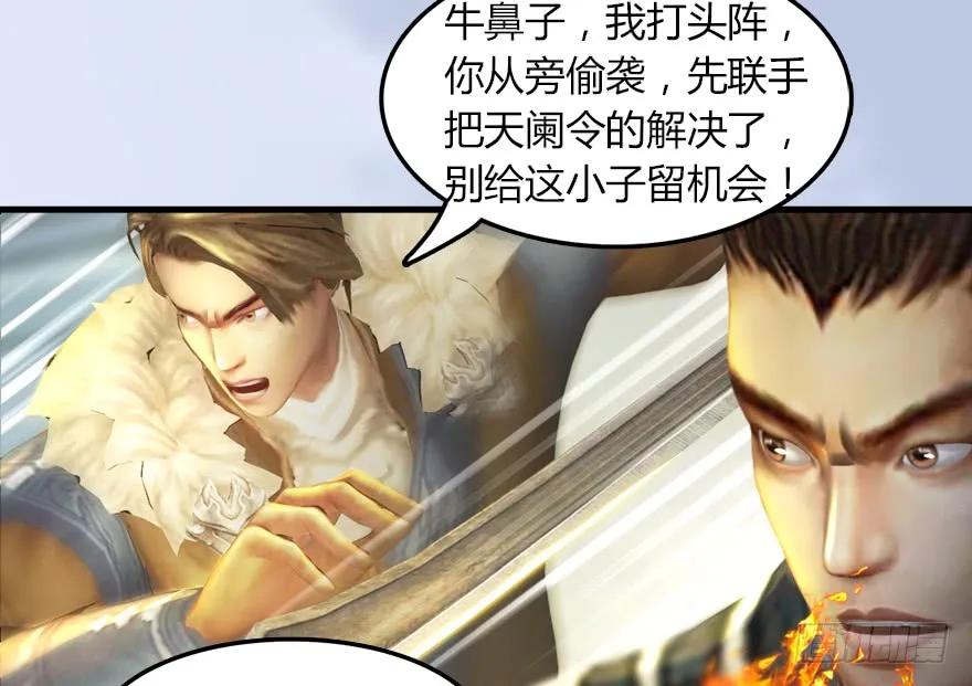 堕玄师韩漫全集-142 毛线VS鲁氏兄弟无删减无遮挡章节图片 
