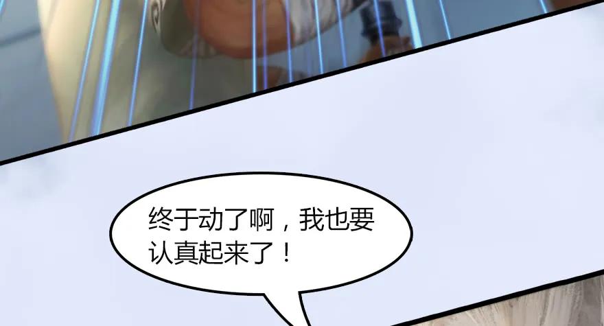 堕玄师韩漫全集-142 毛线VS鲁氏兄弟无删减无遮挡章节图片 