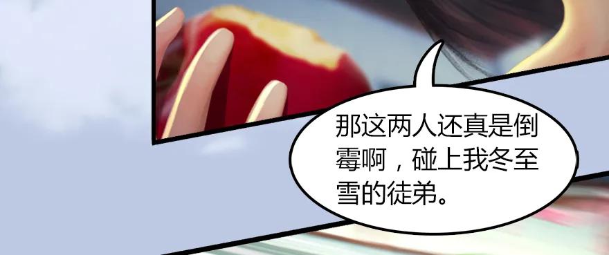堕玄师韩漫全集-142 毛线VS鲁氏兄弟无删减无遮挡章节图片 