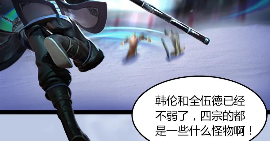 堕玄师韩漫全集-142 毛线VS鲁氏兄弟无删减无遮挡章节图片 