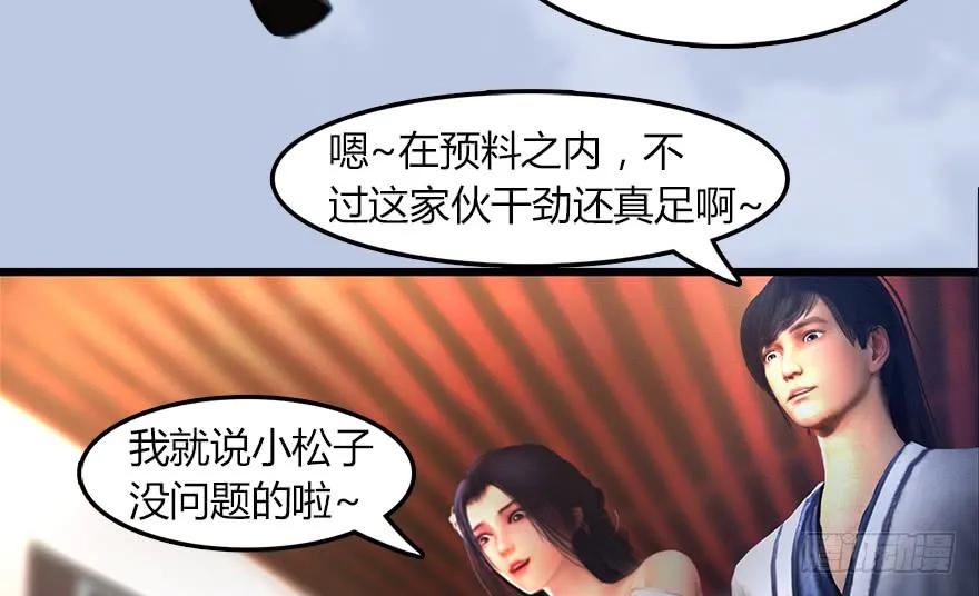 堕玄师韩漫全集-142 毛线VS鲁氏兄弟无删减无遮挡章节图片 