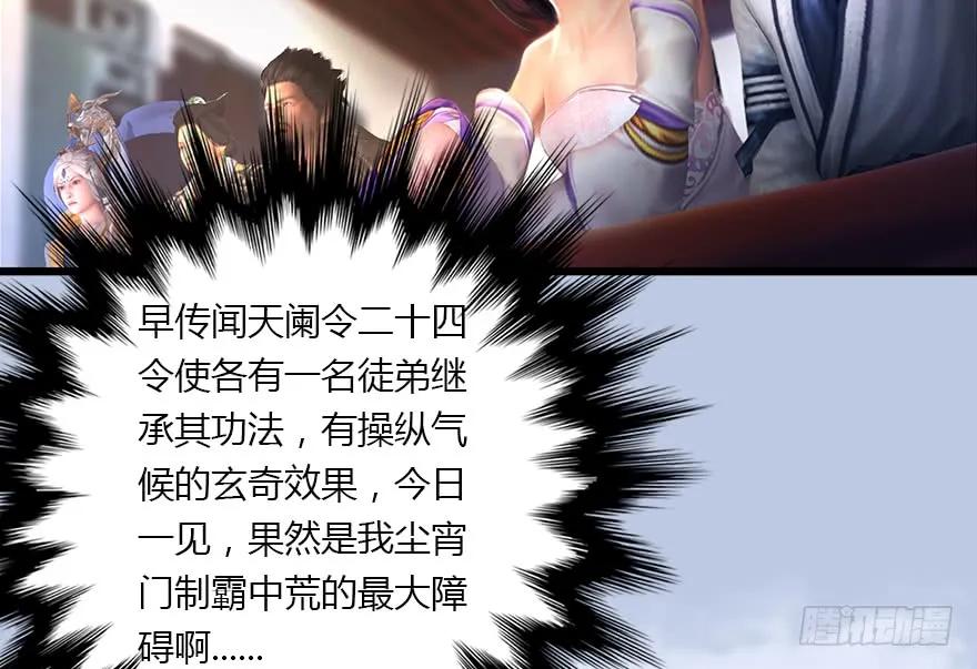 堕玄师韩漫全集-142 毛线VS鲁氏兄弟无删减无遮挡章节图片 