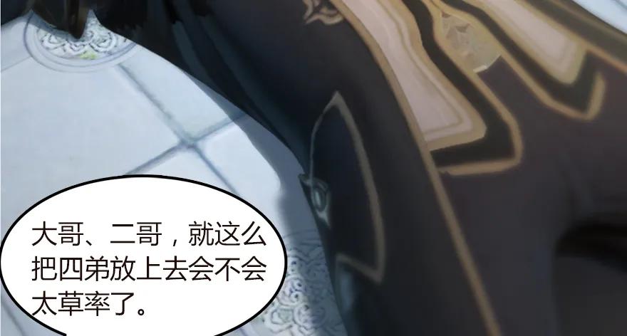 堕玄师韩漫全集-142 毛线VS鲁氏兄弟无删减无遮挡章节图片 