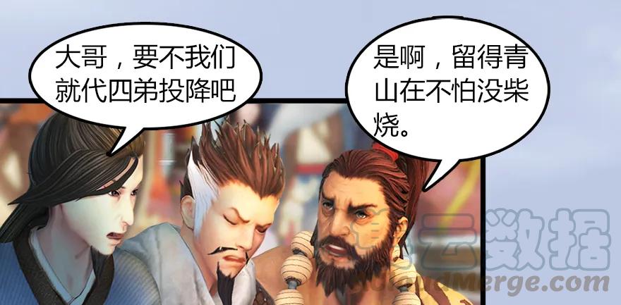堕玄师韩漫全集-142 毛线VS鲁氏兄弟无删减无遮挡章节图片 