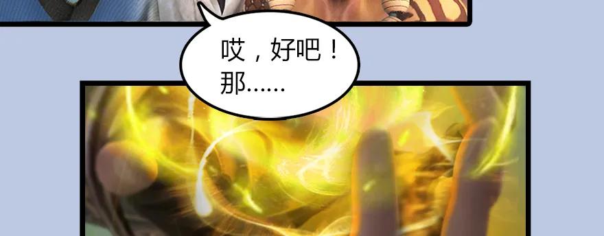 堕玄师韩漫全集-142 毛线VS鲁氏兄弟无删减无遮挡章节图片 