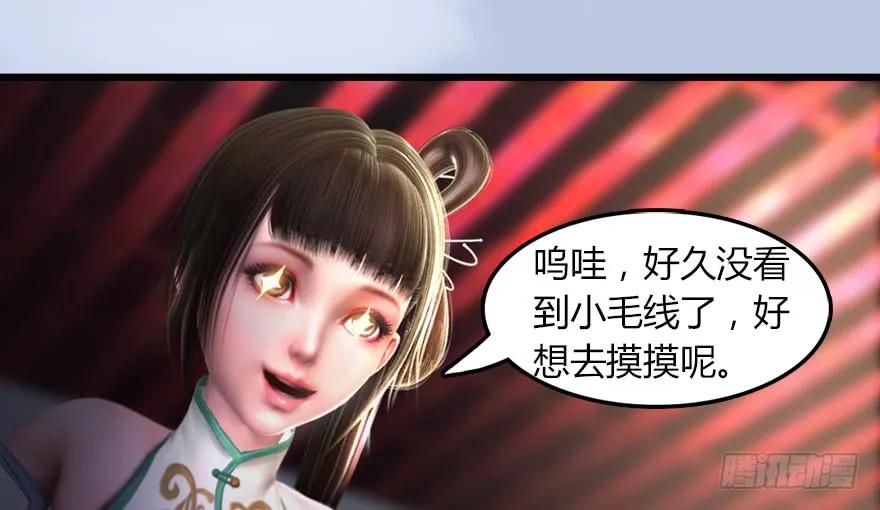 堕玄师韩漫全集-142 毛线VS鲁氏兄弟无删减无遮挡章节图片 