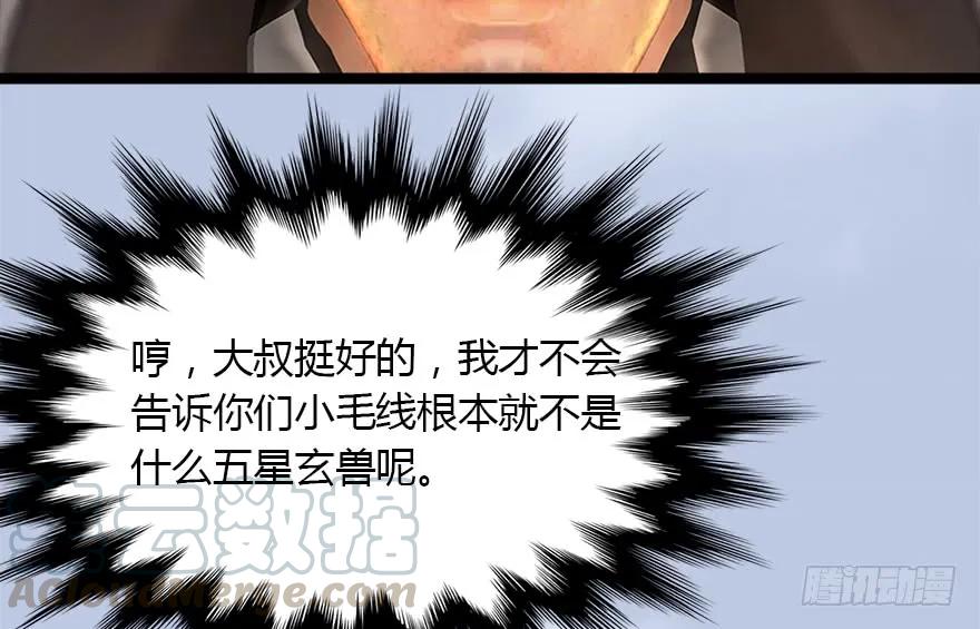 堕玄师韩漫全集-143 伏虎判官？无删减无遮挡章节图片 