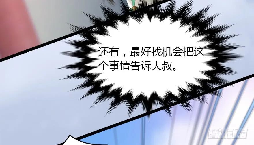 堕玄师韩漫全集-143 伏虎判官？无删减无遮挡章节图片 