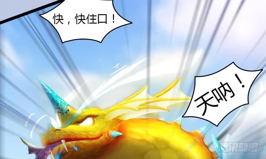 堕玄师韩漫全集-143 伏虎判官？无删减无遮挡章节图片 