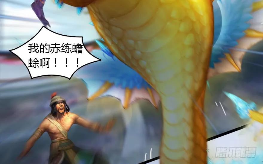 堕玄师韩漫全集-143 伏虎判官？无删减无遮挡章节图片 