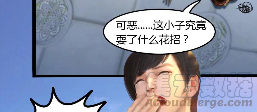 堕玄师韩漫全集-143 伏虎判官？无删减无遮挡章节图片 