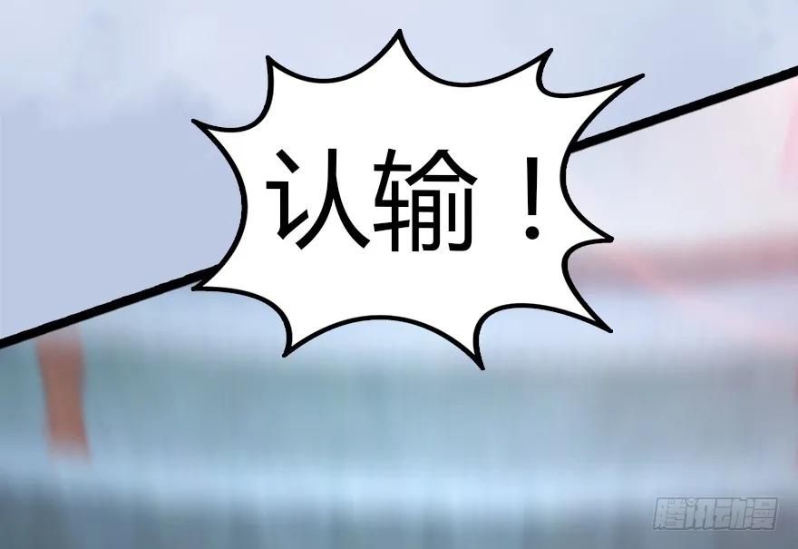 堕玄师韩漫全集-143 伏虎判官？无删减无遮挡章节图片 