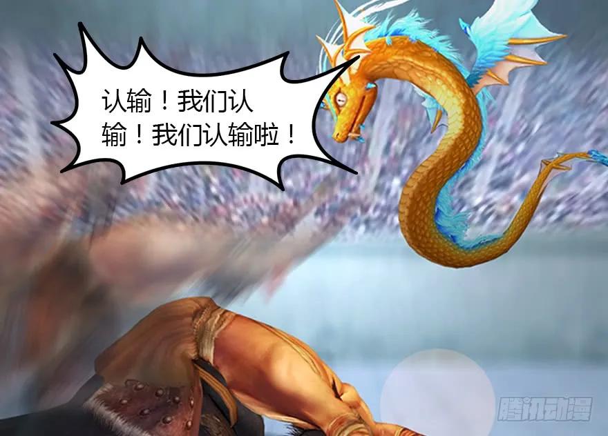 堕玄师韩漫全集-143 伏虎判官？无删减无遮挡章节图片 