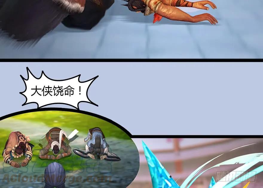 堕玄师韩漫全集-143 伏虎判官？无删减无遮挡章节图片 