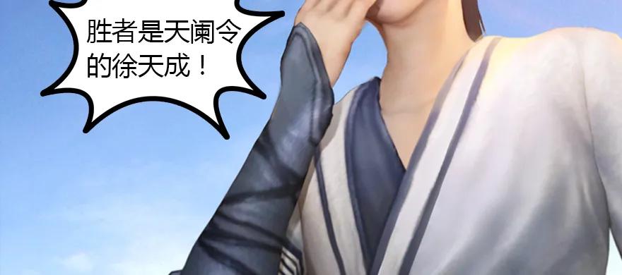 堕玄师韩漫全集-143 伏虎判官？无删减无遮挡章节图片 