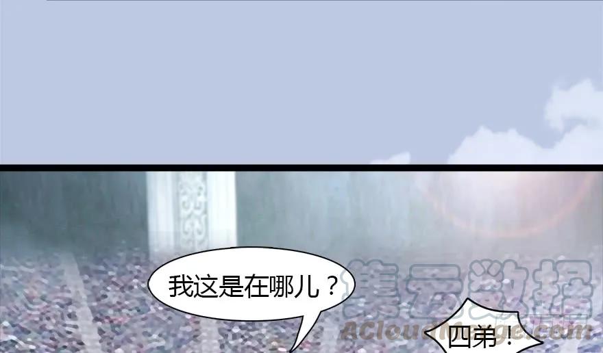 堕玄师韩漫全集-143 伏虎判官？无删减无遮挡章节图片 