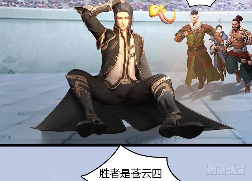堕玄师韩漫全集-143 伏虎判官？无删减无遮挡章节图片 