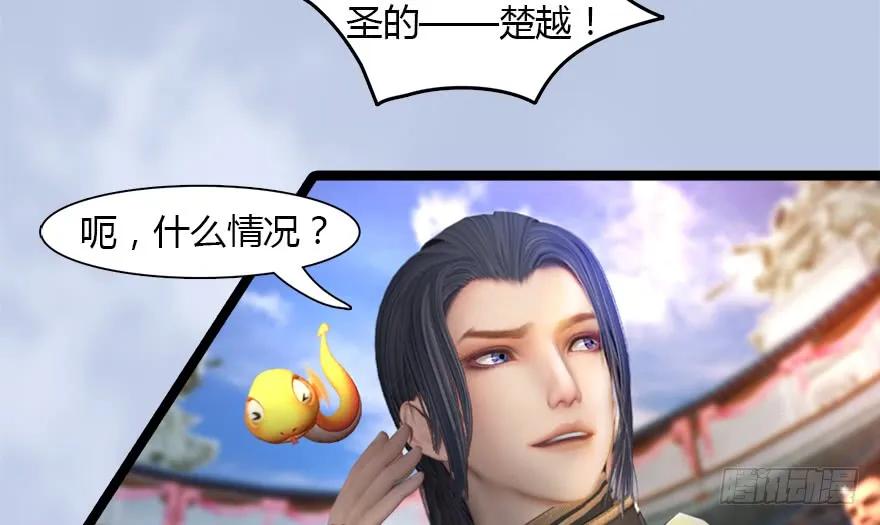 堕玄师韩漫全集-143 伏虎判官？无删减无遮挡章节图片 