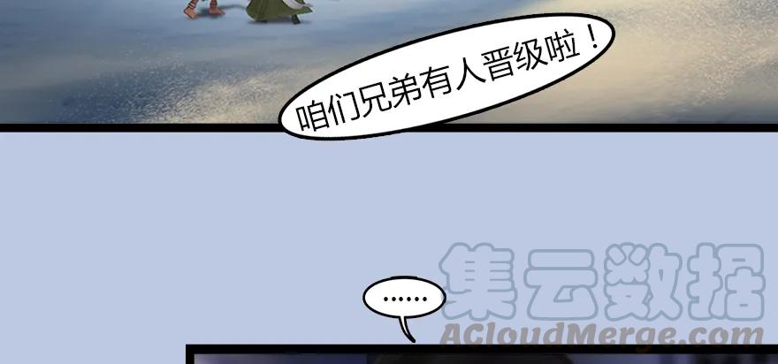 堕玄师韩漫全集-143 伏虎判官？无删减无遮挡章节图片 