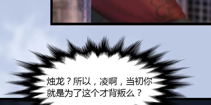 堕玄师韩漫全集-143 伏虎判官？无删减无遮挡章节图片 