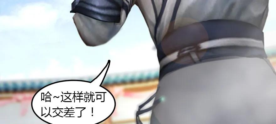堕玄师韩漫全集-143 伏虎判官？无删减无遮挡章节图片 