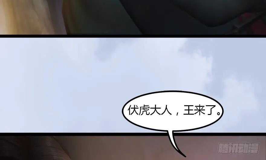 堕玄师韩漫全集-143 伏虎判官？无删减无遮挡章节图片 