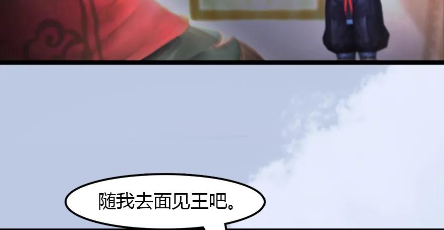 堕玄师韩漫全集-143 伏虎判官？无删减无遮挡章节图片 