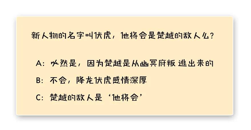 堕玄师韩漫全集-143 伏虎判官？无删减无遮挡章节图片 
