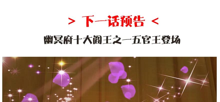 堕玄师韩漫全集-143 伏虎判官？无删减无遮挡章节图片 