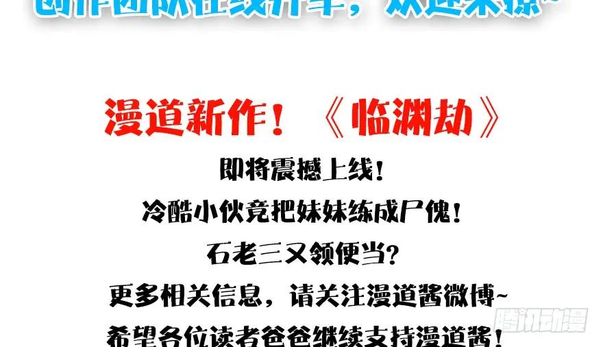 堕玄师韩漫全集-143 伏虎判官？无删减无遮挡章节图片 