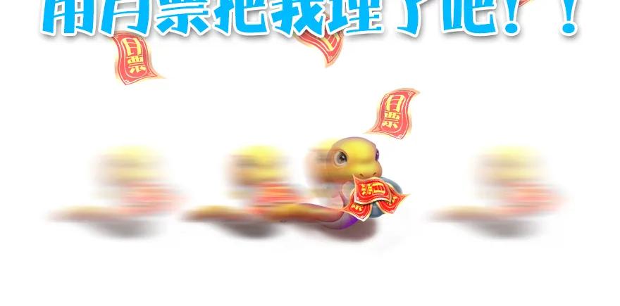 堕玄师韩漫全集-143 伏虎判官？无删减无遮挡章节图片 