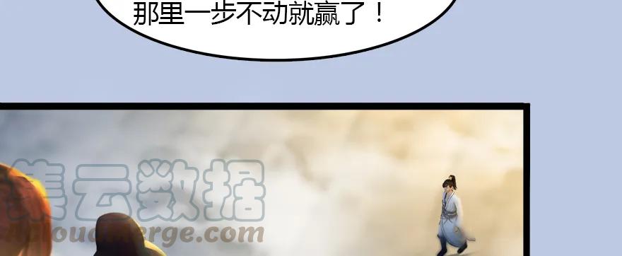 堕玄师韩漫全集-143 伏虎判官？无删减无遮挡章节图片 