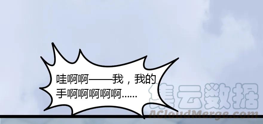 堕玄师韩漫全集-143 伏虎判官？无删减无遮挡章节图片 