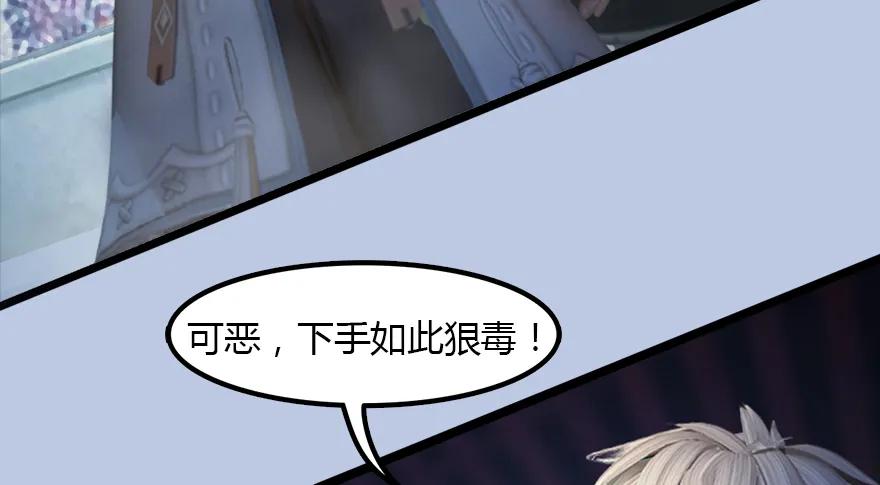 堕玄师韩漫全集-143 伏虎判官？无删减无遮挡章节图片 