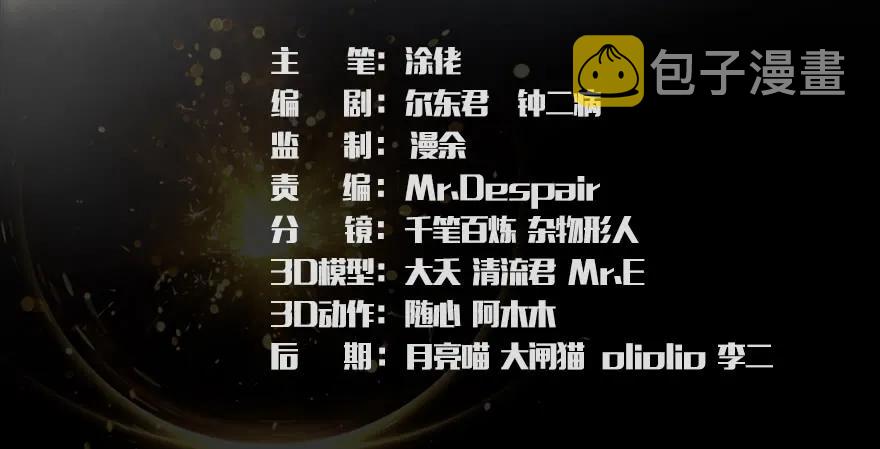 堕玄师韩漫全集-143 伏虎判官？无删减无遮挡章节图片 