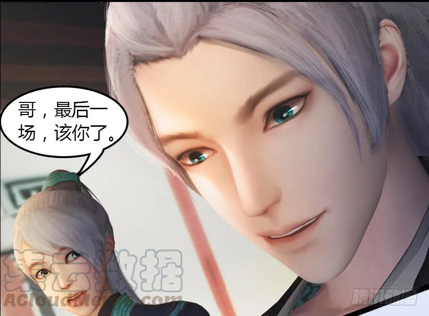 堕玄师韩漫全集-143 伏虎判官？无删减无遮挡章节图片 