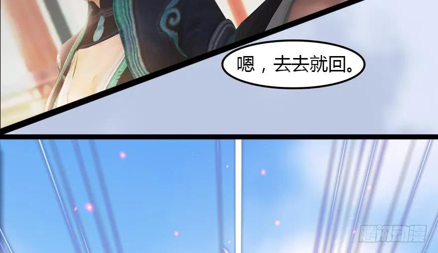 堕玄师韩漫全集-143 伏虎判官？无删减无遮挡章节图片 