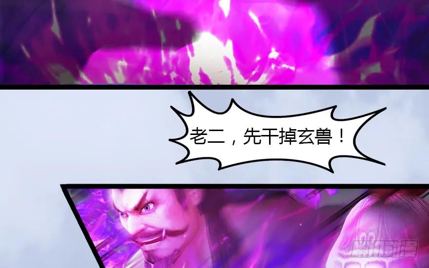 堕玄师韩漫全集-143 伏虎判官？无删减无遮挡章节图片 