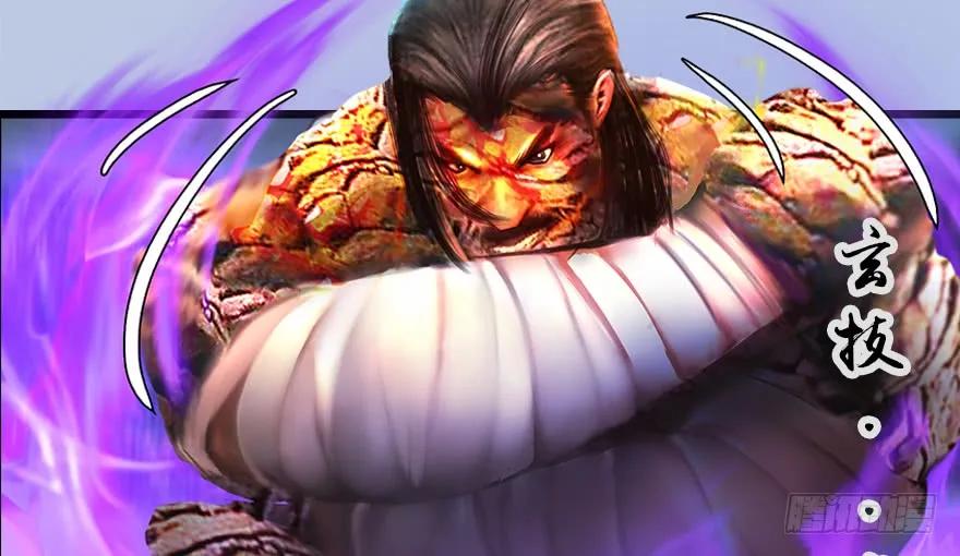 堕玄师韩漫全集-143 伏虎判官？无删减无遮挡章节图片 
