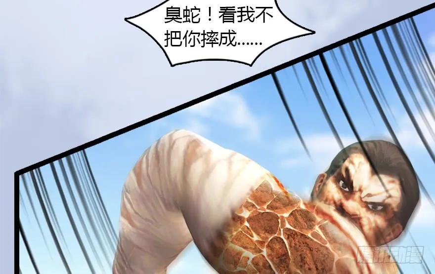堕玄师韩漫全集-143 伏虎判官？无删减无遮挡章节图片 